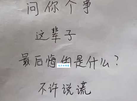 后悔莫及的解释是什么?看完这篇你就懂了!