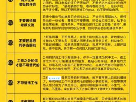 费心劳力的意思是什么?一文带你彻底搞懂!