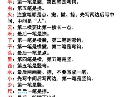 得的笔顺容易写错吗?教你避免常见错误!