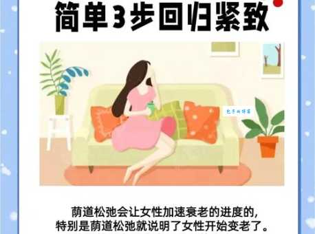 松松垮垮的意思怎么理解？结合例子更清晰！