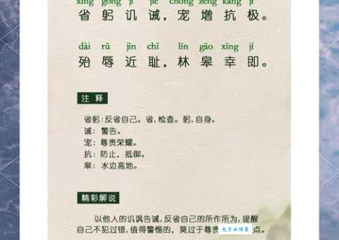 怠慢的拼音和含义是啥?这里给你详细解答!