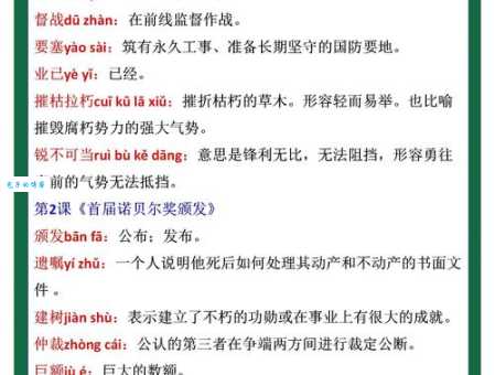 怠慢的拼音和含义是啥?这里给你详细解答!