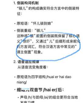 曪怎么读才标准?专家给出准确答案!