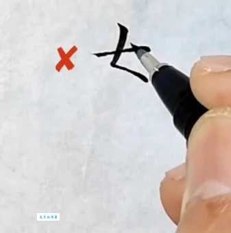 姑的笔顺怎么写?掌握这几步轻松搞定!