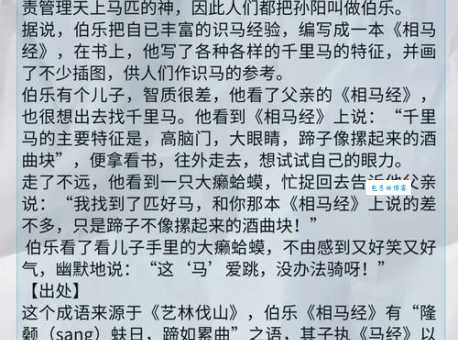 按图索骏的意思怎么理解?专家来给你解答!