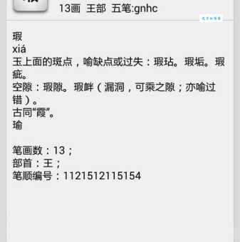 纈怎么读你知道吗?掌握读音就看这几招!