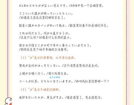 “晽”怎么读？这篇文章给你讲明白！