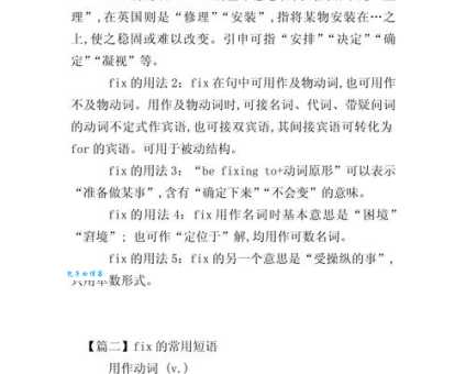 “晽”怎么读？这篇文章给你讲明白！