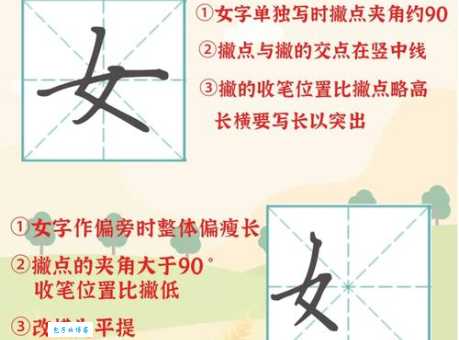 邻的笔顺容易错在哪?这些要点要牢记!
