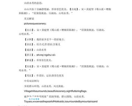 想知道清奇俊秀的意思？专家解读来了！