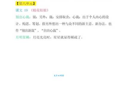 想知道清奇俊秀的意思？专家解读来了！