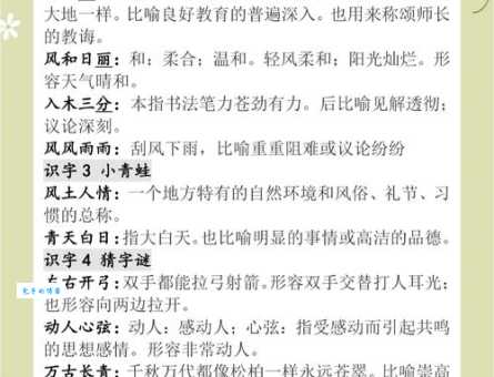 兴味盎然如何解释?这些要点一定要知道!