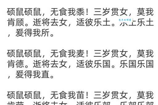 鼠凭社贵是什么意思?简单解读让你秒懂!