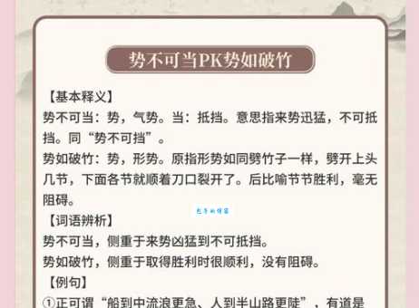 势不可为的意思咋理解?结合故事给你讲清楚