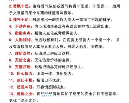 想知道并容徧覆的意思?这些解释超易懂