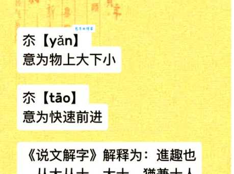 赕字怎么读才正确?专家来给你解答