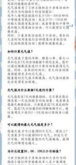 元气淋漓的意思咋理解?看这里轻松掌握!