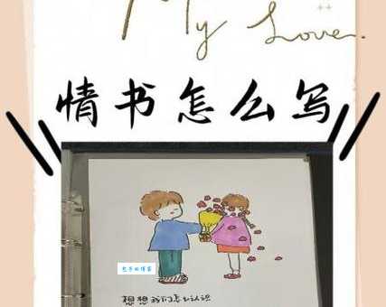 情笔顺怎么写才规范?书法老师来教你!