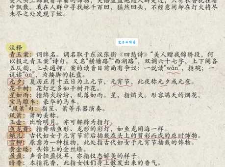 想知道珠歌翠舞的意思?这里有详细解读!