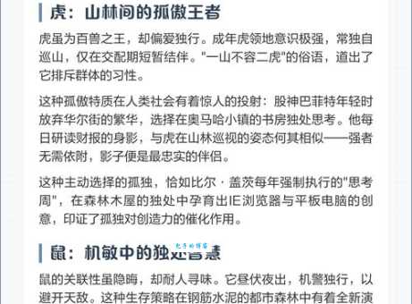 偶影独游的意思是什么?一文带你搞明白!