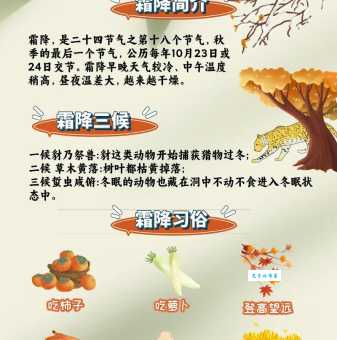 想知道霜气横秋的意思?这里有详细解读