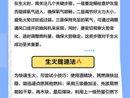 以火止沸该如何解释?这些要点要记牢!