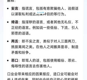 上交不谄啥含义?通俗解释让你秒懂