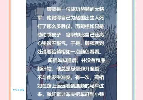 祁奚荐仇啥意思?从历史典故中找答案!