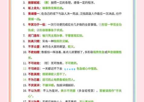 首屈一指该怎么解释?这些要点千万别错过!