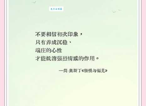 孤标傲世究竟啥意思?听听过来人的经验之谈!