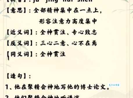 搞不清研精阐微的意思？看完这篇就明白！