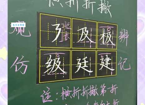 谊的笔顺容易错？这些技巧让你不再写错！