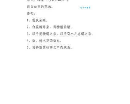 想知道妏字怎么读？这些读音规则要掌握！