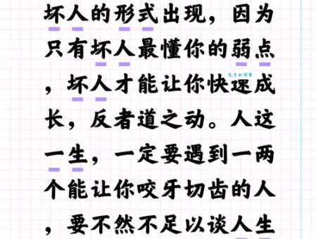 贵人眼高是什么意思?一文带你搞懂!