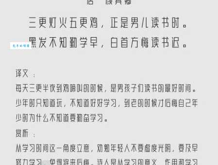 后生晚学啥意思?这些要点帮你理解