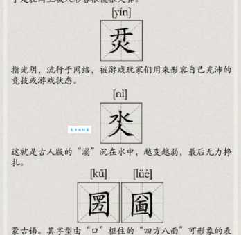 晑怎么读有讲究?这些要点要记牢!