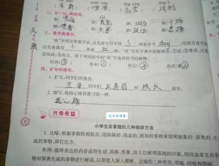 至死不渝的近义词是啥？这几个词语供参考！