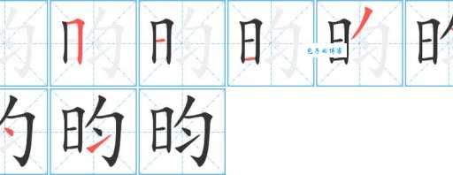 昀怎么读音才正确?这些小技巧帮你搞定