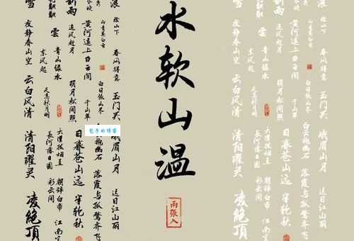 搞不清水软山温是什么意思？看这里轻松解惑