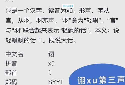 勛字怎么读才正确?专家来给你解答疑惑!