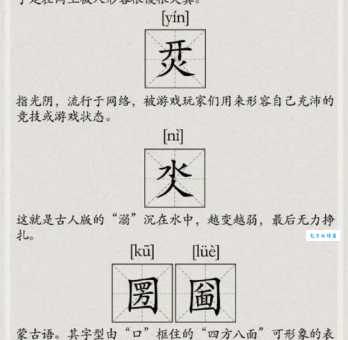 想知道烇怎么读?专家解读读音秘诀!