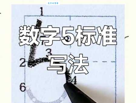 伍的笔顺怎么记？简单方法助你速记！