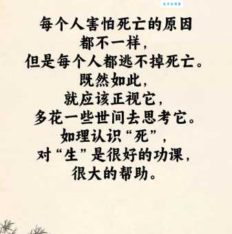 求生不得求死不能啥意思?专家解读来帮你解惑!