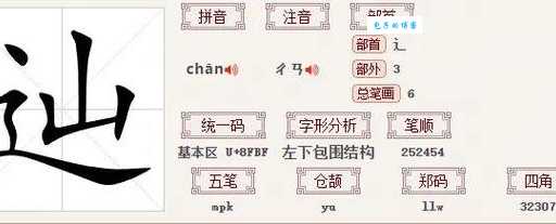 曥怎么读不清楚？这里给你详细解答