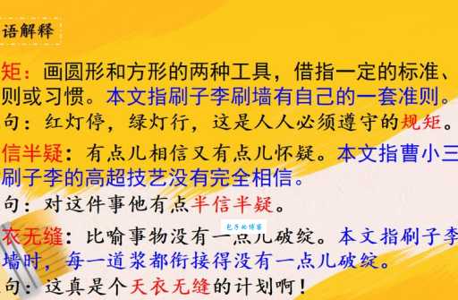 常说的两把刷子啥意思？看完例子你就懂了