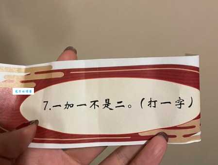冰打一字有啥解法？专家教你解谜窍门！
