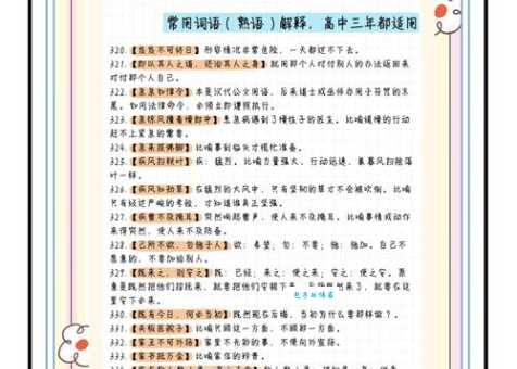 同声一辞怎么理解?权威解释来告诉你!