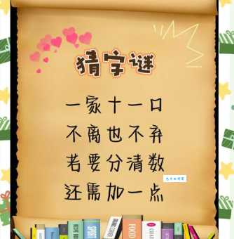 半个人打一字，这字谜答案你能快速猜出吗？