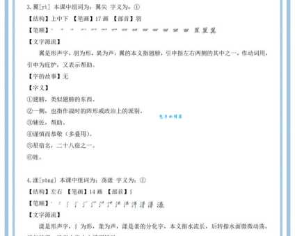 鸳的笔顺到底咋写？专业老师来教你！