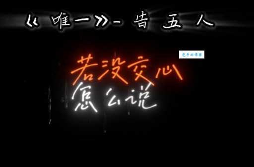 绝无仅有的意思你真懂吗?几个例子让你秒明白